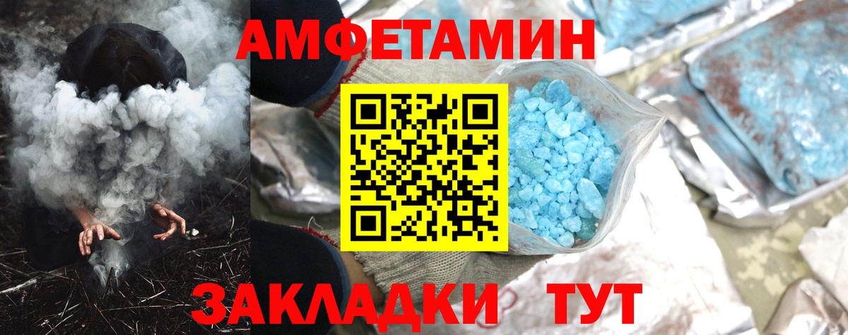 Амфетамин Розовый  АМФ  Щёкино  Amphetamine  Вход с VPN 