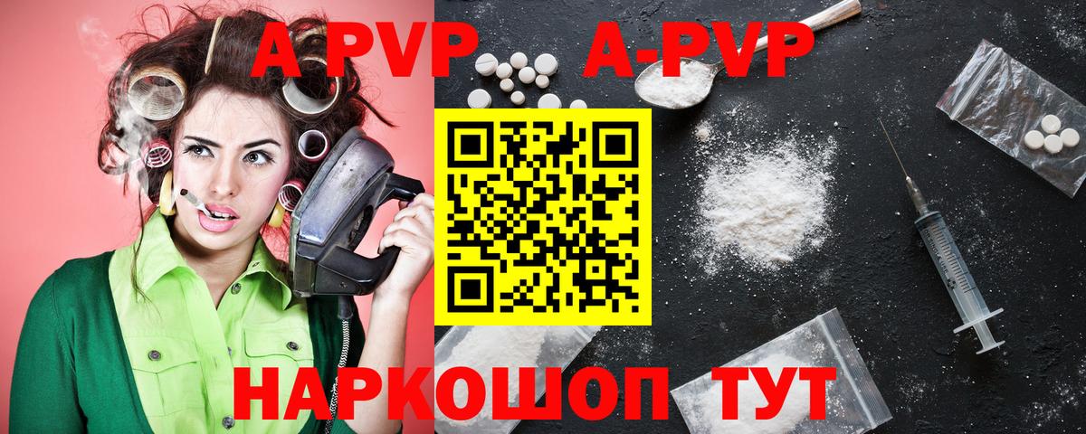 Щёкино  A PVP Crystall  даркнет сайт  Вход с VPN  Альфа ПВП СК  A PVP СК 