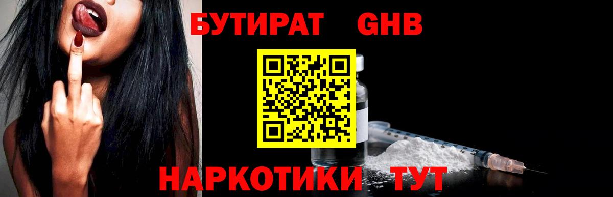 Бутират вода  Бутират  Щёкино  Вход с VPN 