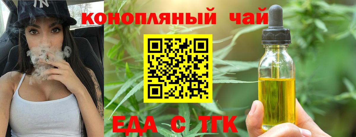 Cannafood конопля  Вход с VPN  Щёкино 