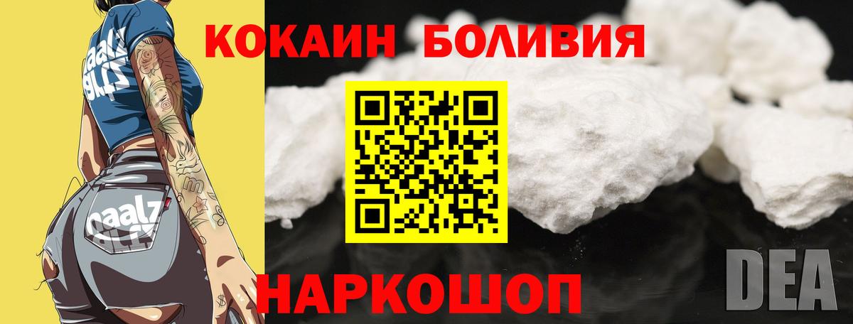 Cocaine VHQ  Кокаин  Щёкино  Вход с VPN  цена   КОКАИН Fish Scale 