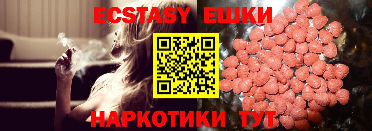 Ecstasy XTC Щёкино