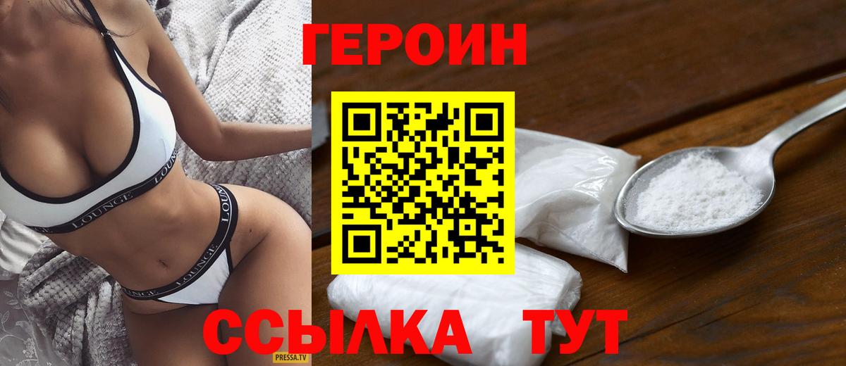 Щёкино  Героин  Вход с VPN  ГЕРОИН гречка 