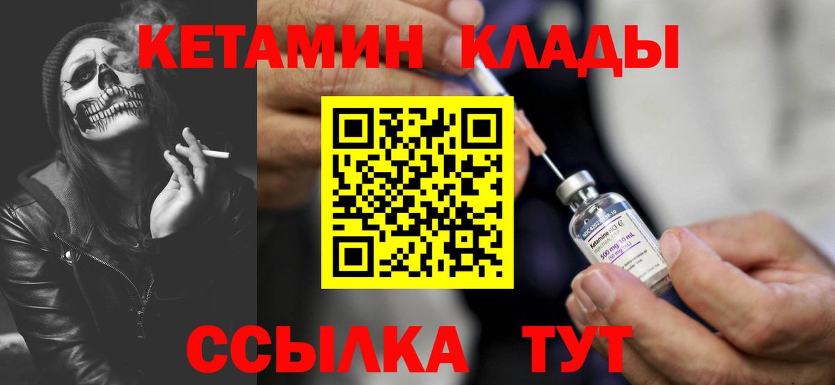 Щёкино  КЕТАМИН ketamine  Вход с VPN 