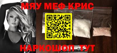 меф VHQ Кулебаки