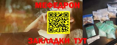 меф VHQ Кулебаки