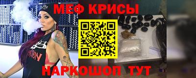 меф VHQ Кулебаки