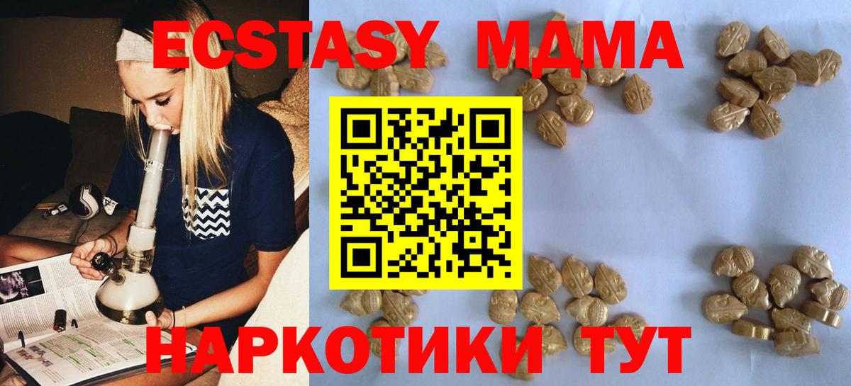 MDMA молли Щёкино