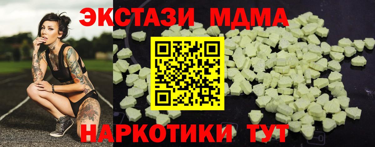 МДМА VHQ  МДМА кристаллы  Щёкино  Вход с VPN 