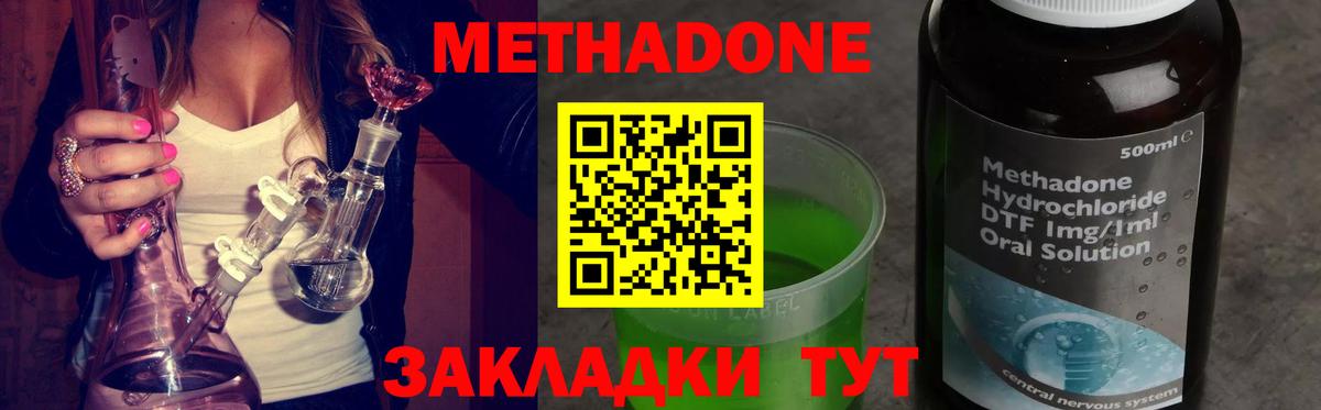 ОМГ ОМГ маркетплейс  Метадон кристалл  Вход с VPN  Щёкино  МЕТАДОН мёд 
