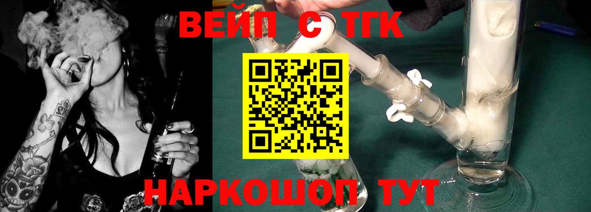 Дистиллят ТГК концентрат  Дистиллят ТГК THC oil    вход  где найти   Вход с VPN  Щёкино 