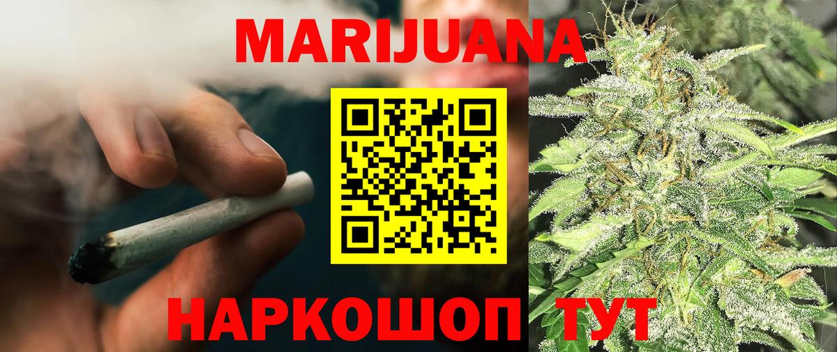 Канабис LSD WEED Щёкино